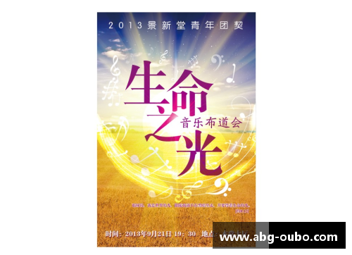 生命之光