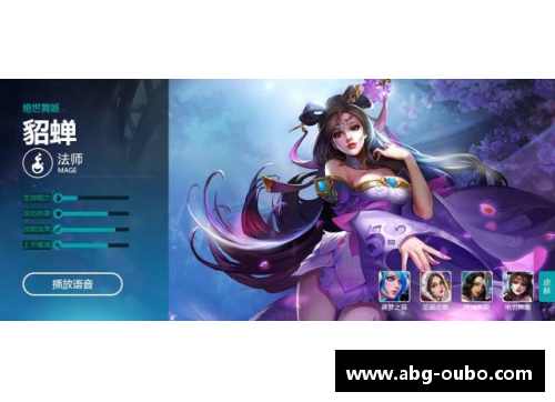 王者荣耀法师貂蝉：灵动妖姬的绚烂征途