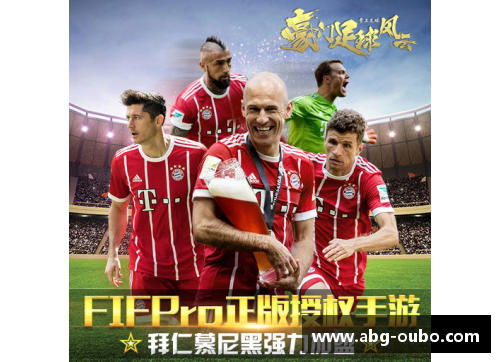 足球风云：巅峰之争